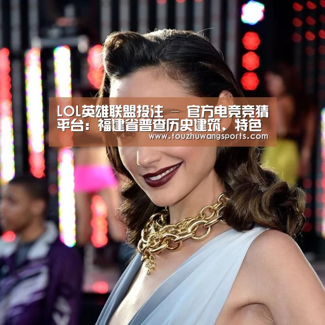 LOL英雄联盟投注 - 官方电竞竞猜平台