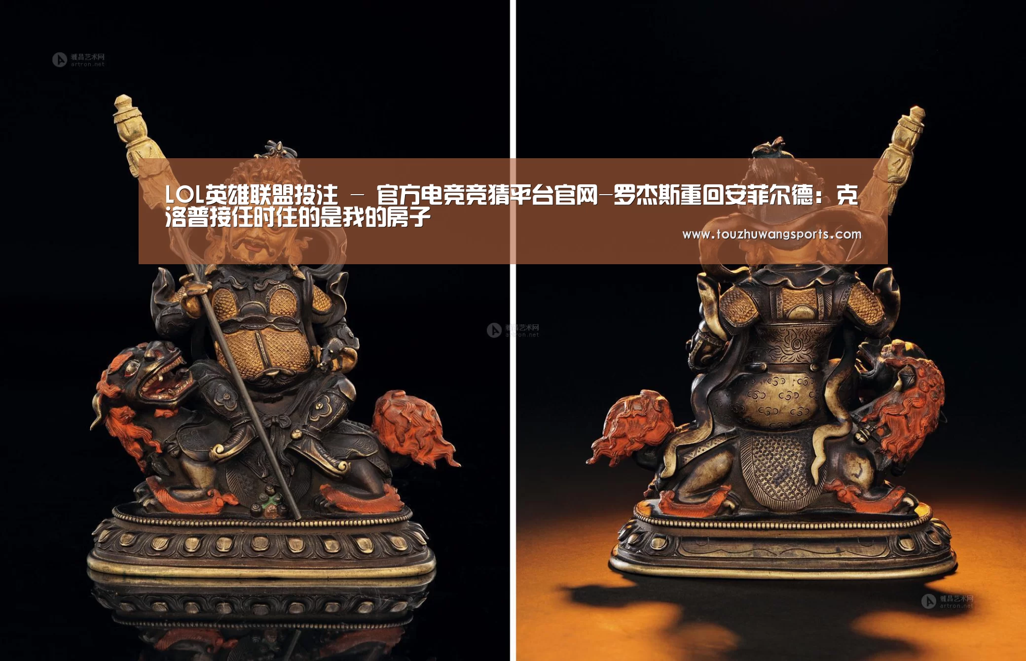 LOL英雄联盟投注 - 官方电竞竞猜平台官网-罗杰斯重回安菲尔德: 克洛普接任时住的是我的房子(图1) LOL英雄联盟投注 - 官方电竞竞猜平台官网