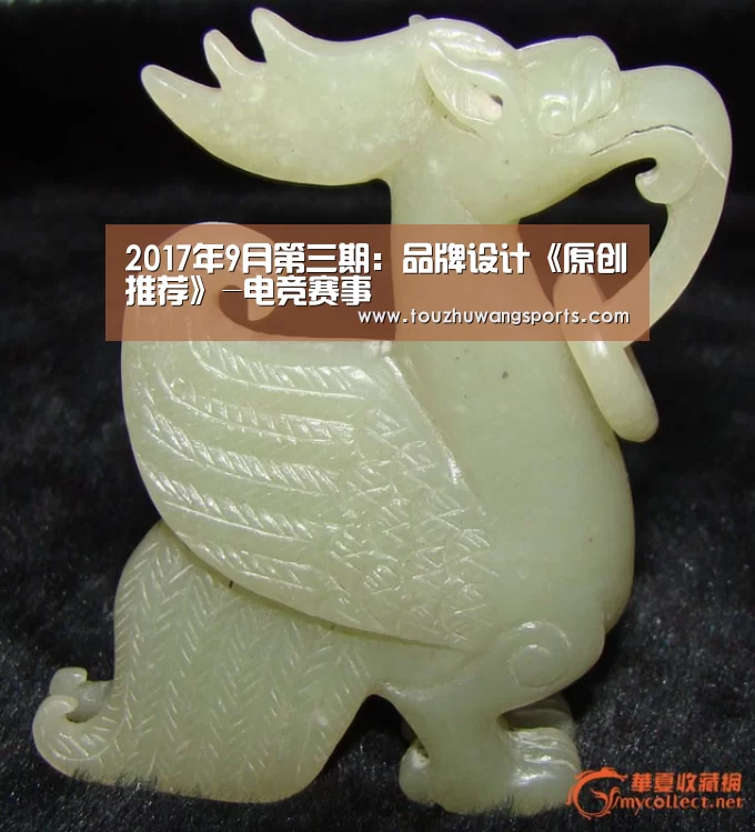 电竞赛事