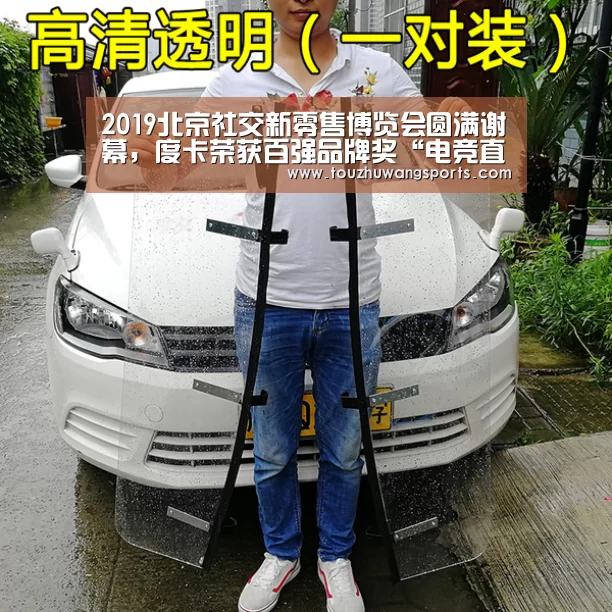 2019北京社交新零售博览会圆满谢幕,度卡荣获百强品牌奖“电竞直播”(图2) 电竞直播