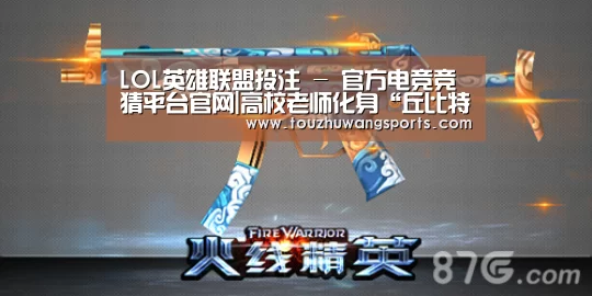 电竞直播