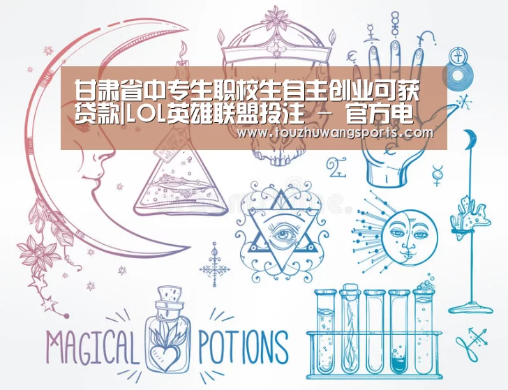 甘肃省中专生职校生自主创业可获贷款|LOL英雄联盟投注 - 官方电竞竞猜平台(图1) LOL英雄联盟投注 - 官方电竞竞猜平台官网