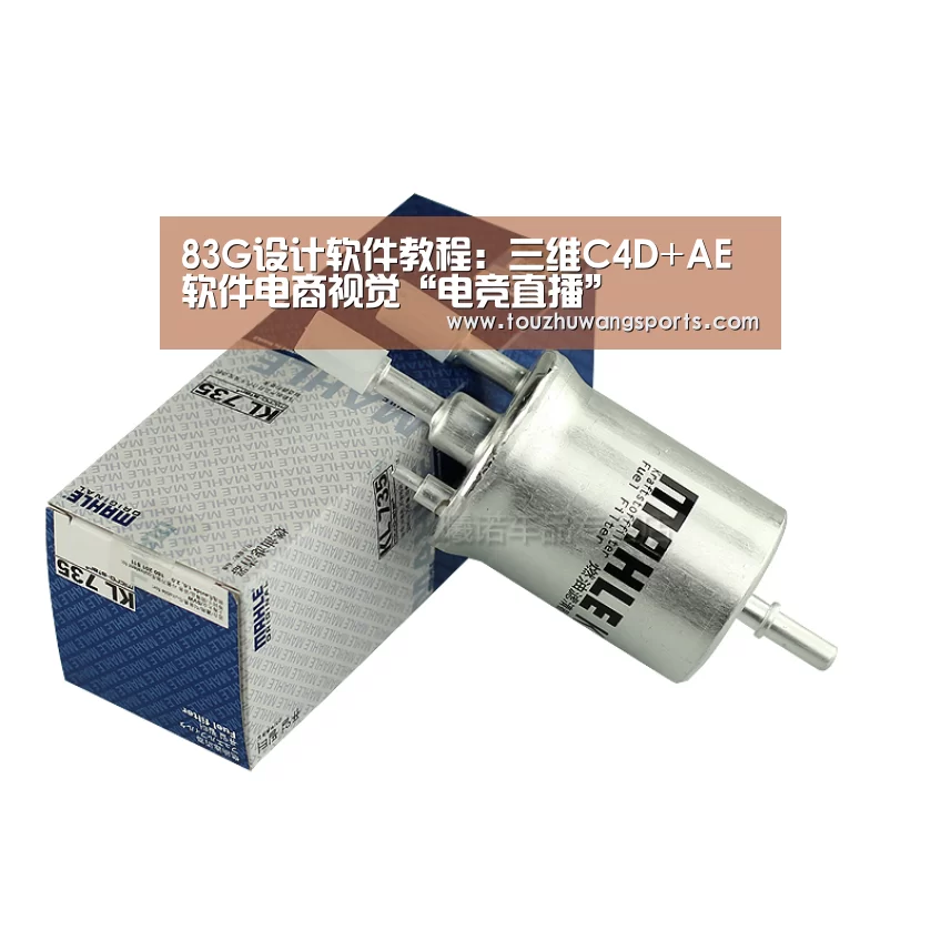 83G设计软件教程:三维C4D+AE软件电商视觉“电竞直播”(图1) 电竞直播