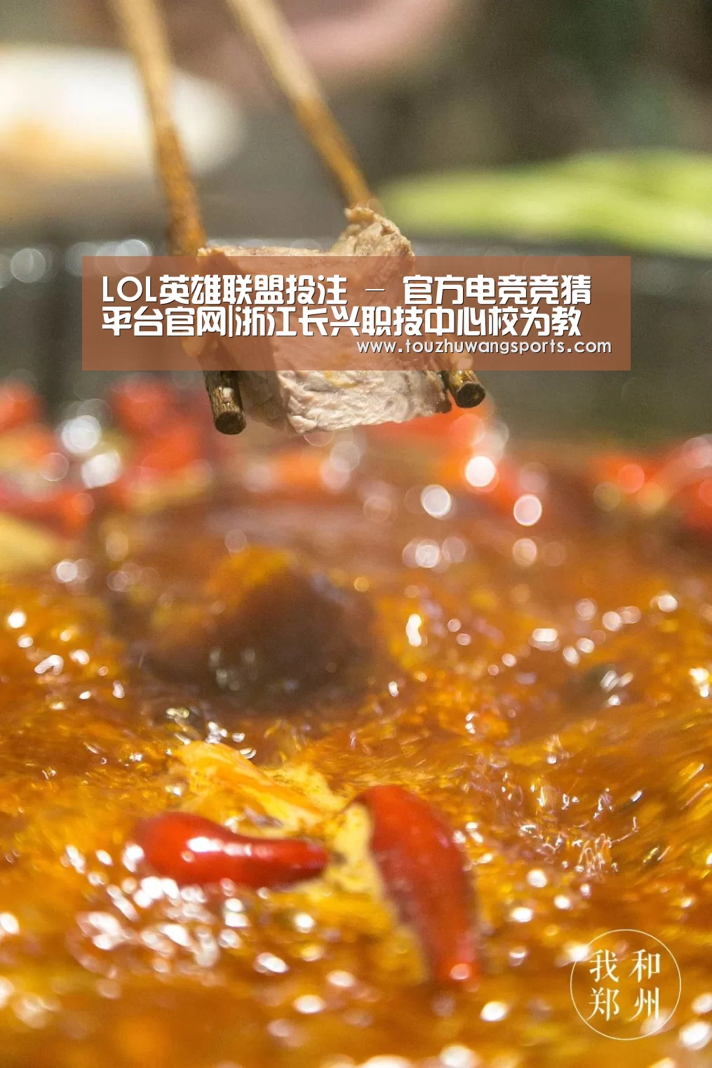 LOL英雄联盟投注 - 官方电竞竞猜平台官网|浙江长兴职技中心校为教师建好专业化发展平台(图1) 电竞直播